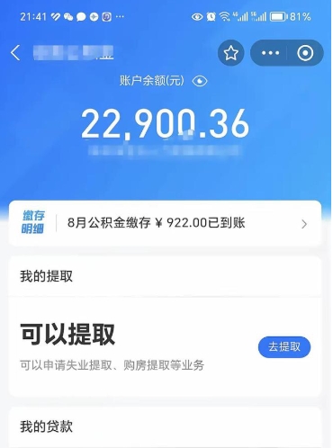 进贤个人住房在职公积金怎么取（在职公积金提取流程）